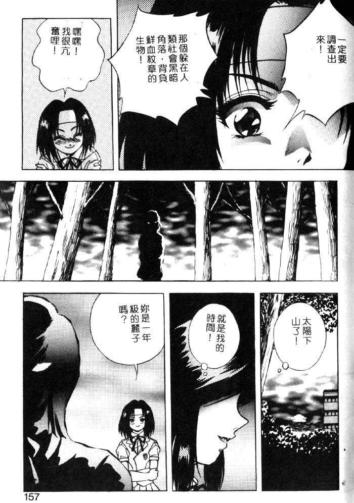 [Konya Takashi] Seimiko-tachi no Seisan | 巫女朋友的性餐 [Chinese] page 152 full