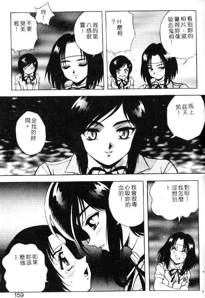 [Konya Takashi] Seimiko-tachi no Seisan | 巫女朋友的性餐 [Chinese] page 154 full