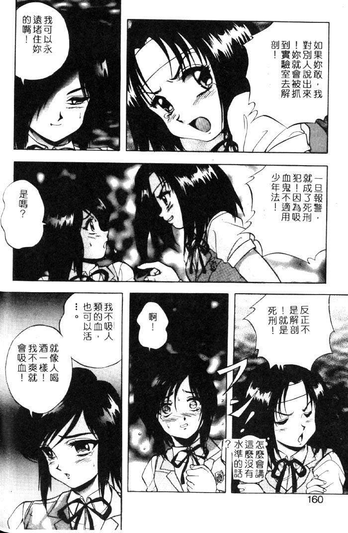 [Konya Takashi] Seimiko-tachi no Seisan | 巫女朋友的性餐 [Chinese] page 155 full