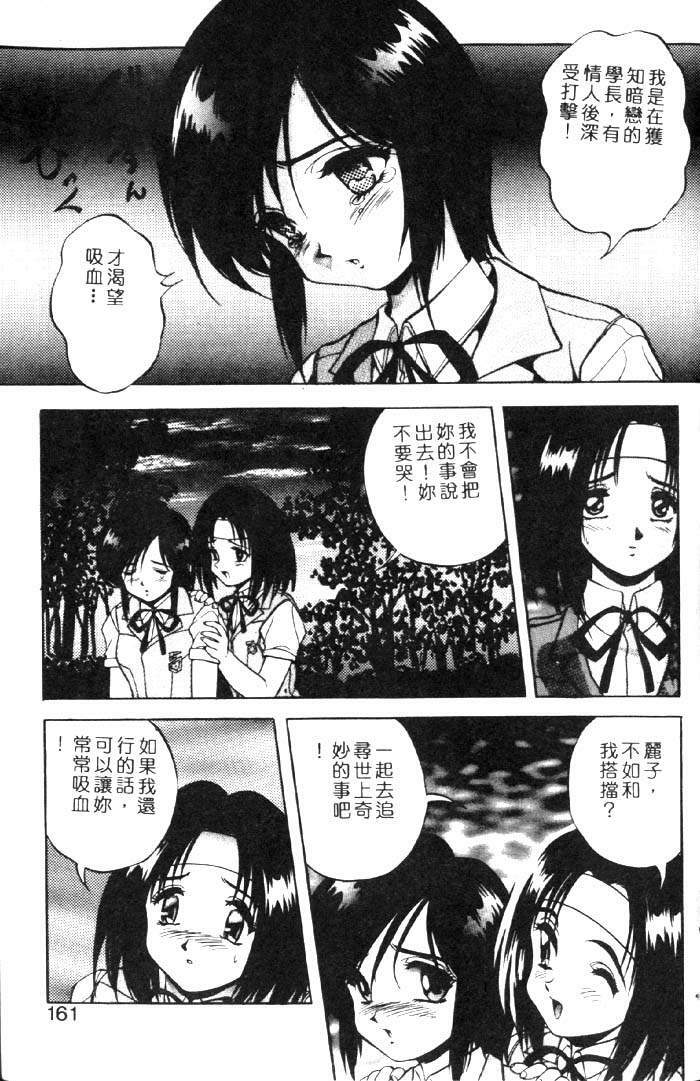 [Konya Takashi] Seimiko-tachi no Seisan | 巫女朋友的性餐 [Chinese] page 156 full