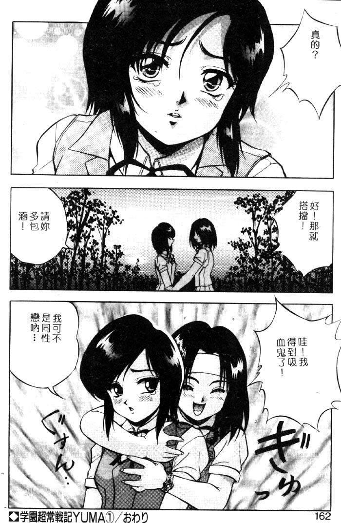 [Konya Takashi] Seimiko-tachi no Seisan | 巫女朋友的性餐 [Chinese] page 157 full