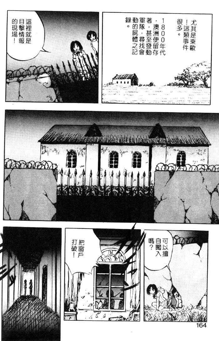 [Konya Takashi] Seimiko-tachi no Seisan | 巫女朋友的性餐 [Chinese] page 159 full