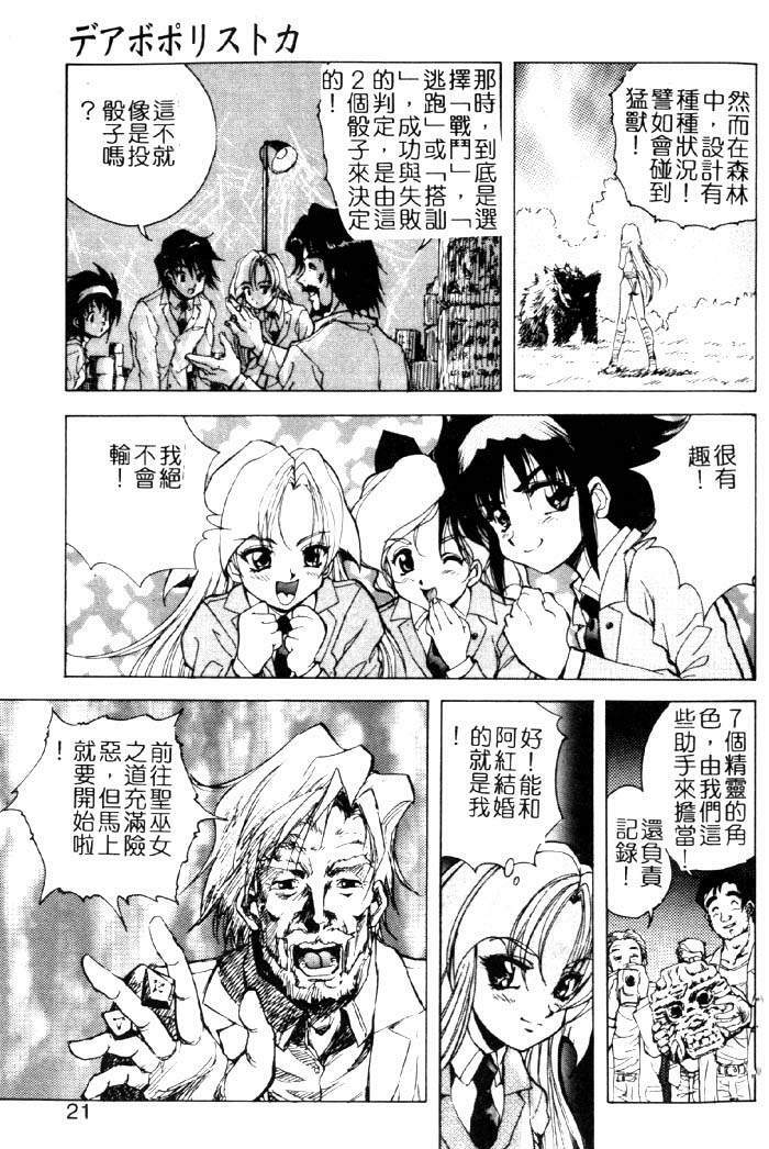 [Konya Takashi] Seimiko-tachi no Seisan | 巫女朋友的性餐 [Chinese] page 16 full