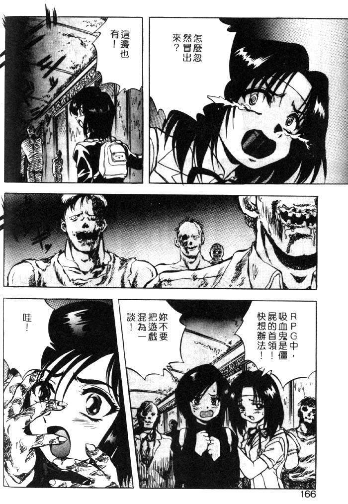 [Konya Takashi] Seimiko-tachi no Seisan | 巫女朋友的性餐 [Chinese] page 161 full