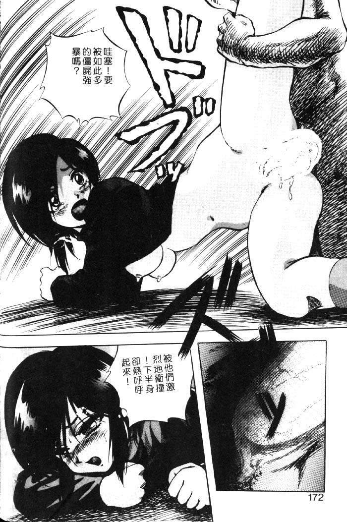 [Konya Takashi] Seimiko-tachi no Seisan | 巫女朋友的性餐 [Chinese] page 167 full