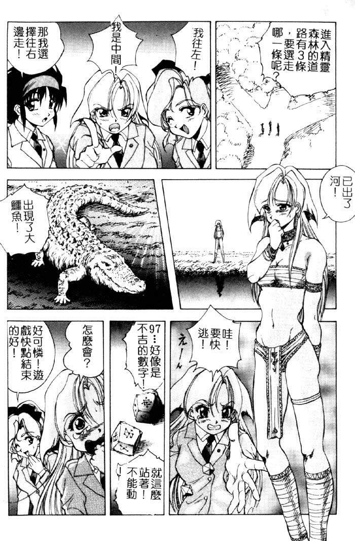 [Konya Takashi] Seimiko-tachi no Seisan | 巫女朋友的性餐 [Chinese] page 17 full