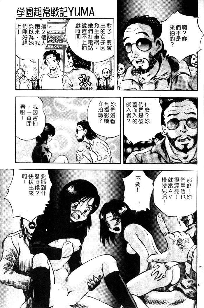 [Konya Takashi] Seimiko-tachi no Seisan | 巫女朋友的性餐 [Chinese] page 172 full