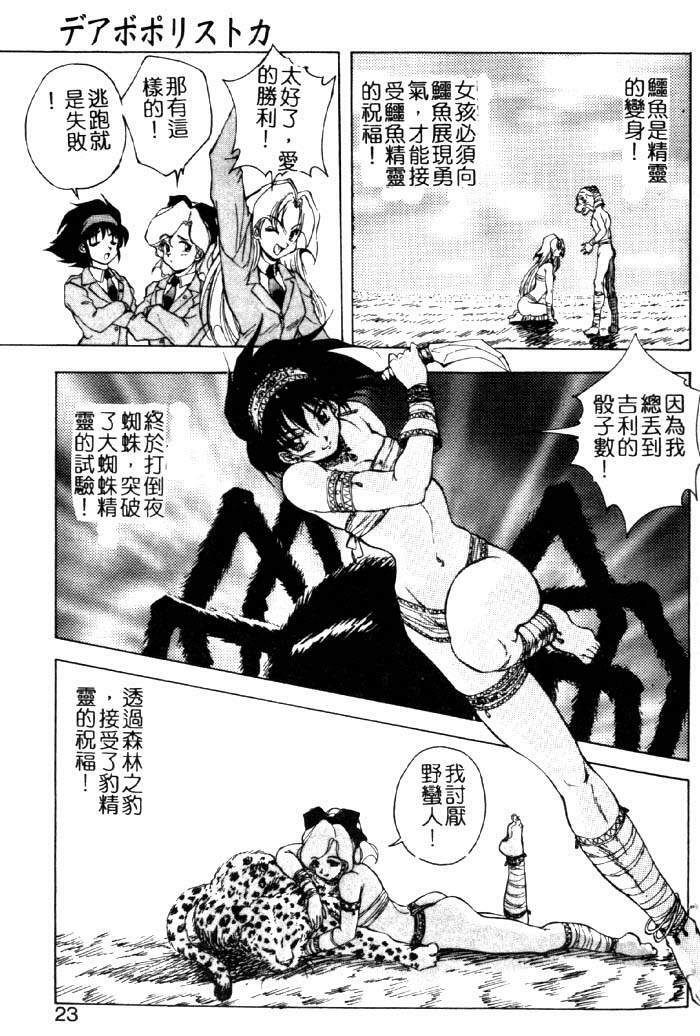 [Konya Takashi] Seimiko-tachi no Seisan | 巫女朋友的性餐 [Chinese] page 18 full