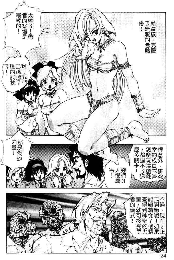 [Konya Takashi] Seimiko-tachi no Seisan | 巫女朋友的性餐 [Chinese] page 19 full