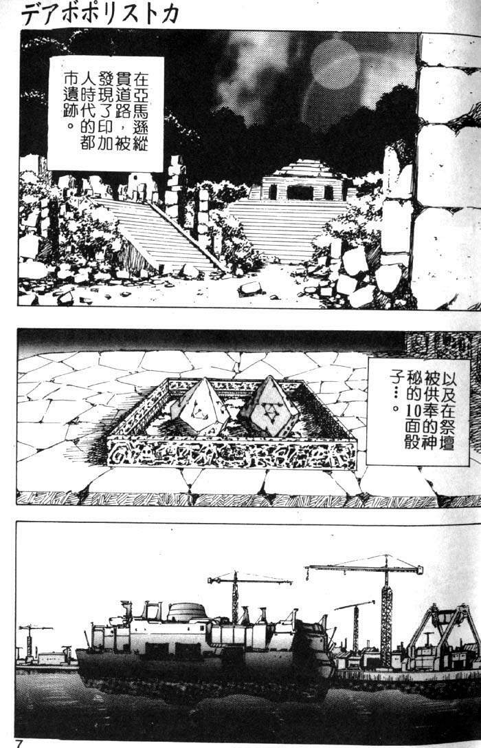 [Konya Takashi] Seimiko-tachi no Seisan | 巫女朋友的性餐 [Chinese] page 2 full