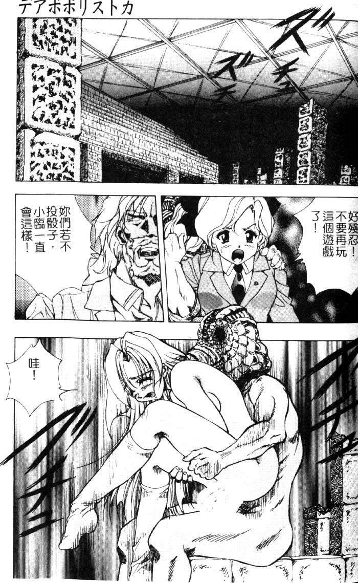 [Konya Takashi] Seimiko-tachi no Seisan | 巫女朋友的性餐 [Chinese] page 34 full