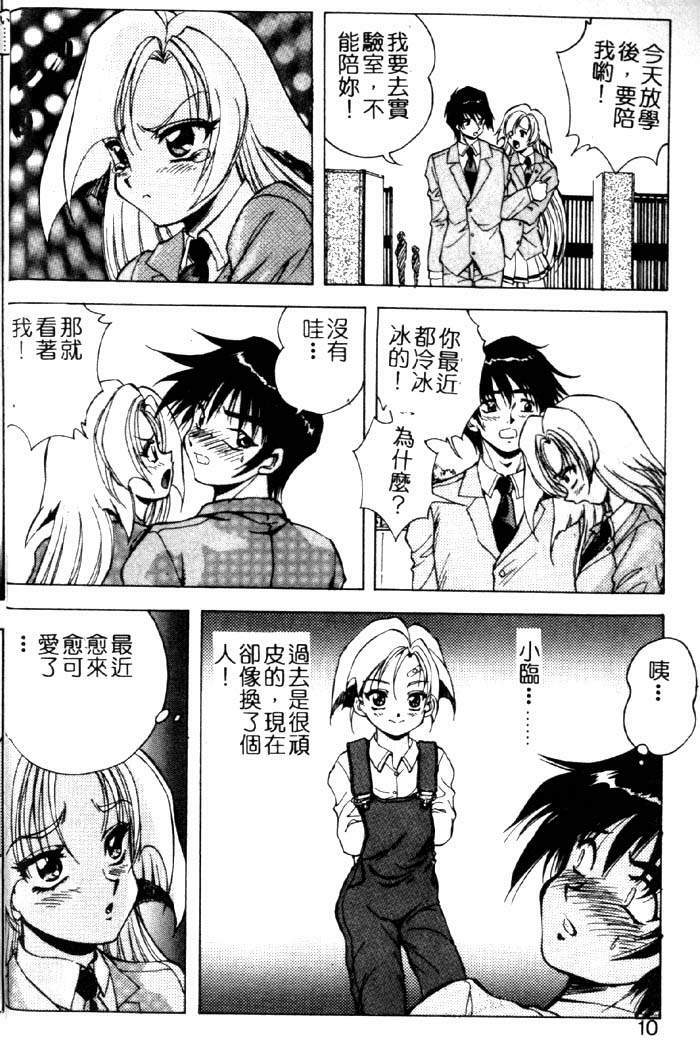 [Konya Takashi] Seimiko-tachi no Seisan | 巫女朋友的性餐 [Chinese] page 5 full