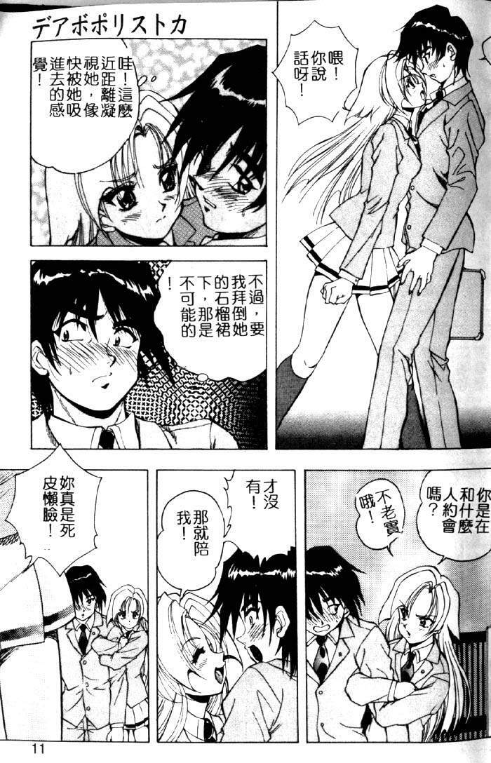 [Konya Takashi] Seimiko-tachi no Seisan | 巫女朋友的性餐 [Chinese] page 6 full