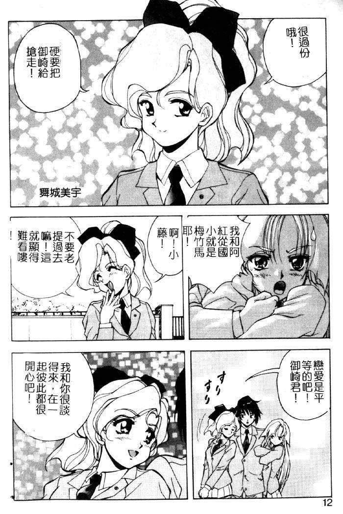 [Konya Takashi] Seimiko-tachi no Seisan | 巫女朋友的性餐 [Chinese] page 7 full