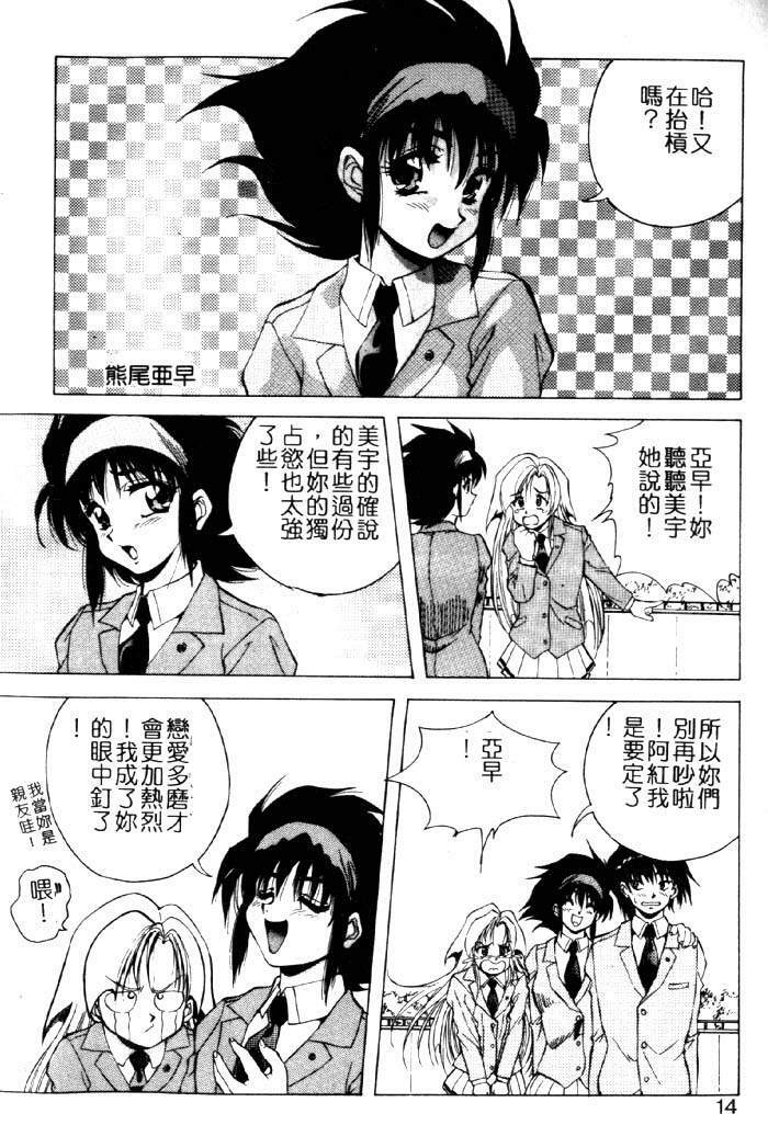 [Konya Takashi] Seimiko-tachi no Seisan | 巫女朋友的性餐 [Chinese] page 9 full