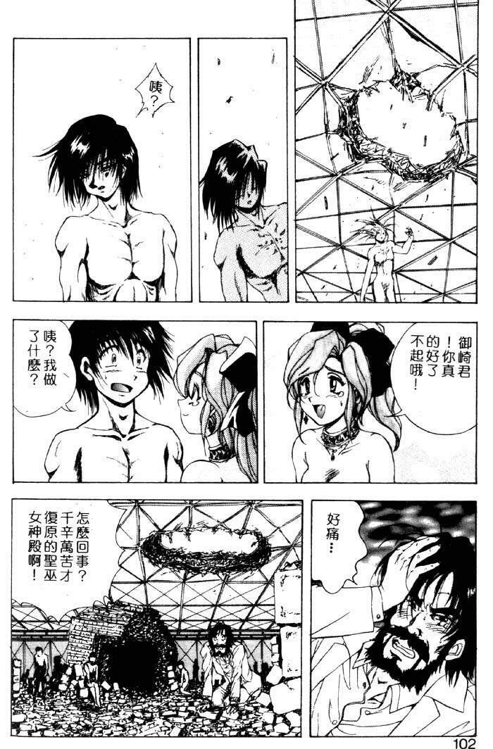 [Konya Takashi] Seimiko-tachi no Seisan | 巫女朋友的性餐 [Chinese] page 97 full