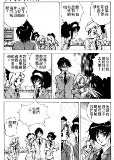 [Konya Takashi] Seimiko-tachi no Seisan | 巫女朋友的性餐 [Chinese] - page 10