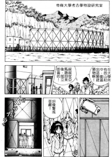 [Konya Takashi] Seimiko-tachi no Seisan | 巫女朋友的性餐 [Chinese] - page 11