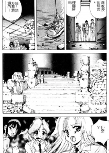 [Konya Takashi] Seimiko-tachi no Seisan | 巫女朋友的性餐 [Chinese] - page 12