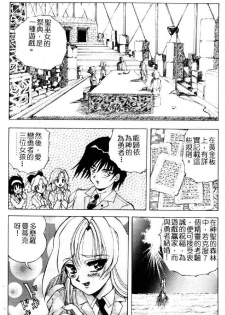 [Konya Takashi] Seimiko-tachi no Seisan | 巫女朋友的性餐 [Chinese] - page 15