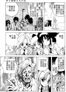 [Konya Takashi] Seimiko-tachi no Seisan | 巫女朋友的性餐 [Chinese] - page 16