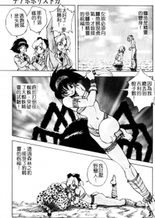 [Konya Takashi] Seimiko-tachi no Seisan | 巫女朋友的性餐 [Chinese] - page 18