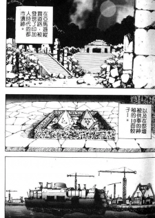 [Konya Takashi] Seimiko-tachi no Seisan | 巫女朋友的性餐 [Chinese] - page 2