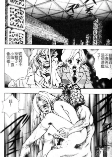 [Konya Takashi] Seimiko-tachi no Seisan | 巫女朋友的性餐 [Chinese] - page 34