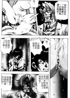 [Konya Takashi] Seimiko-tachi no Seisan | 巫女朋友的性餐 [Chinese] - page 47