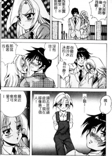 [Konya Takashi] Seimiko-tachi no Seisan | 巫女朋友的性餐 [Chinese] - page 5