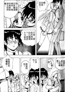 [Konya Takashi] Seimiko-tachi no Seisan | 巫女朋友的性餐 [Chinese] - page 6