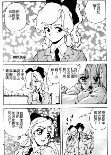 [Konya Takashi] Seimiko-tachi no Seisan | 巫女朋友的性餐 [Chinese] - page 7