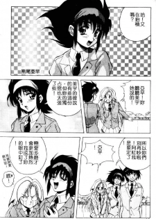 [Konya Takashi] Seimiko-tachi no Seisan | 巫女朋友的性餐 [Chinese] - page 9