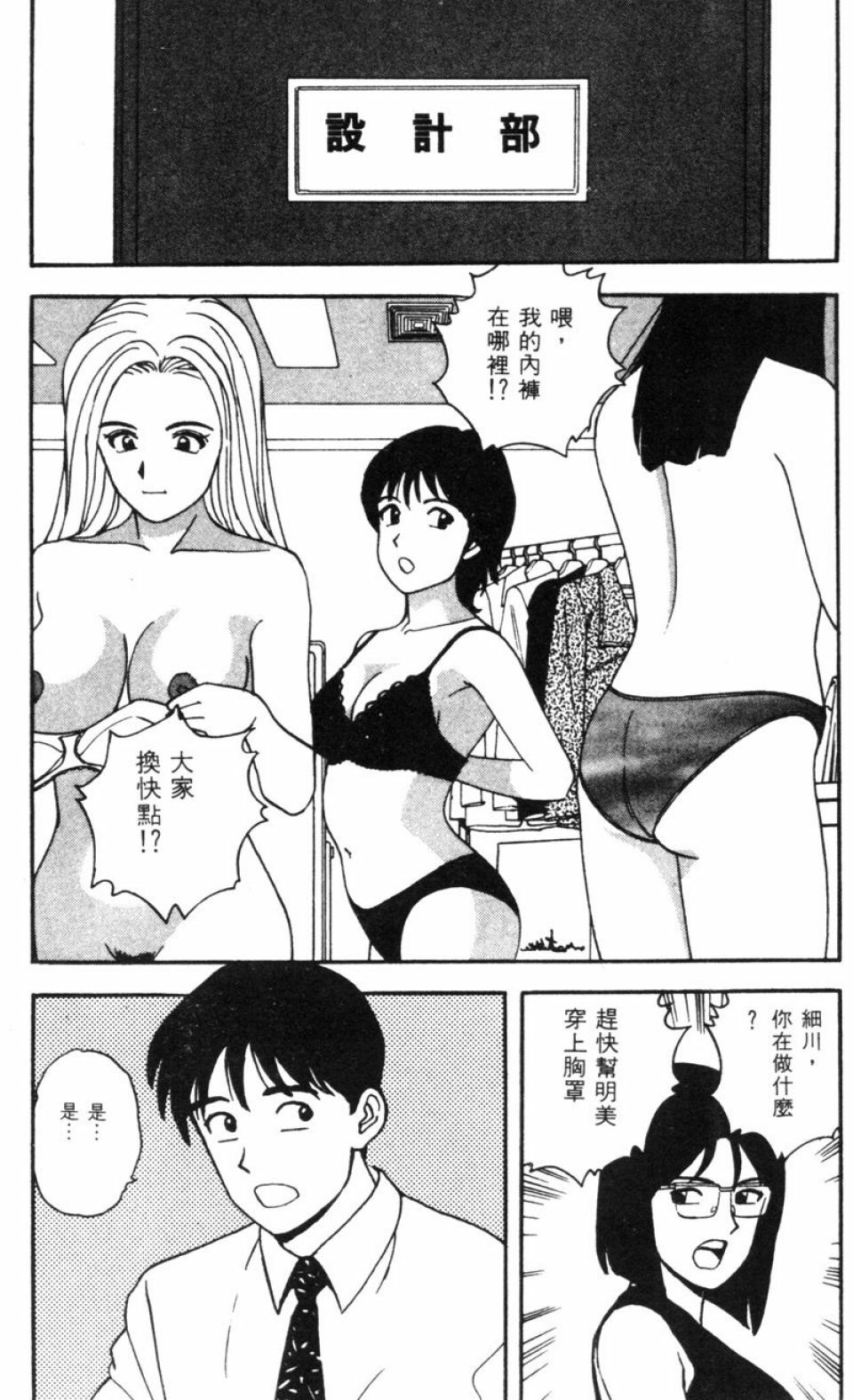 [Kitano Kenichi] Sexy Dreams Come True! Vol.1 (CN) page 110 full