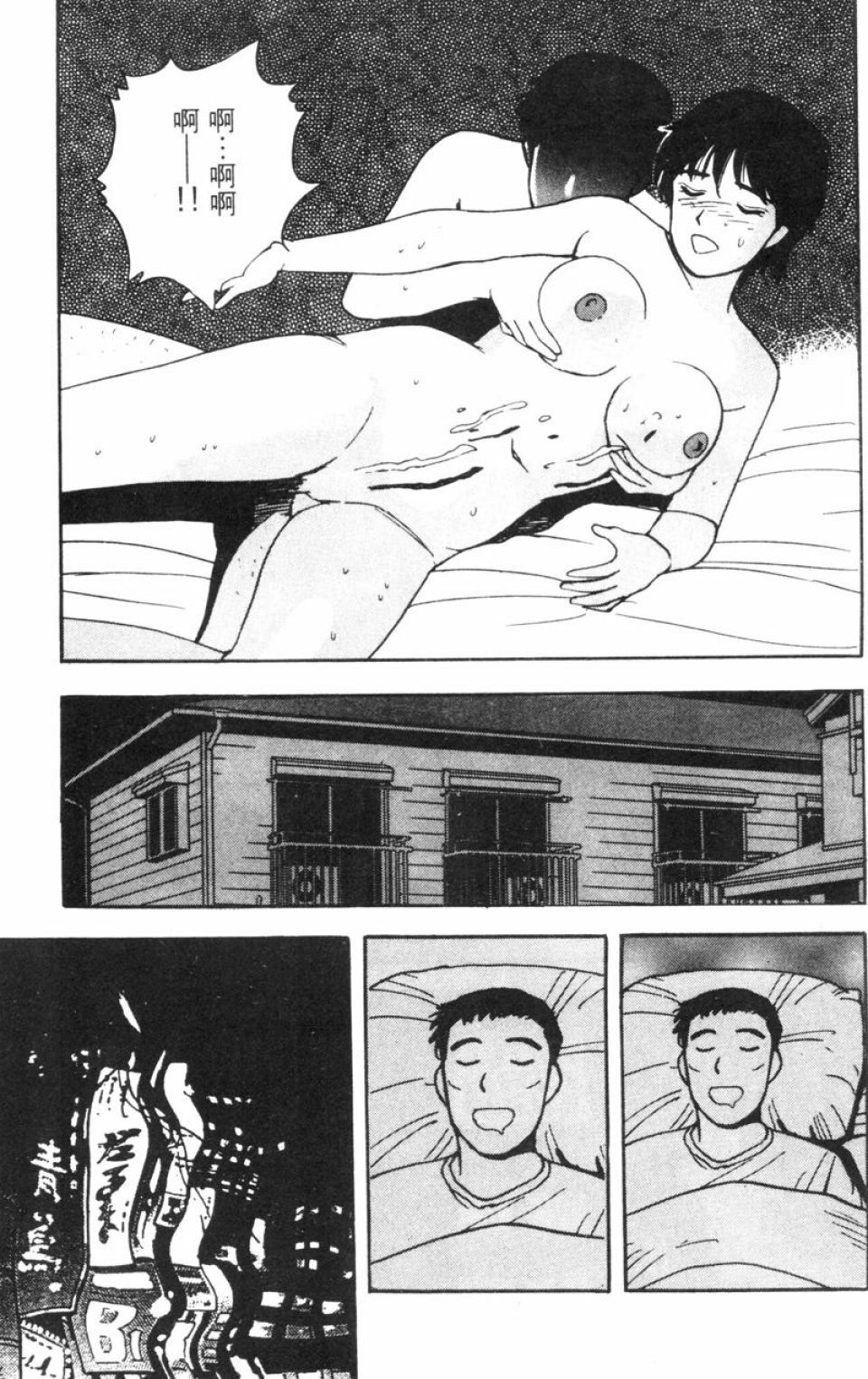 [Kitano Kenichi] Sexy Dreams Come True! Vol.1 (CN) page 173 full