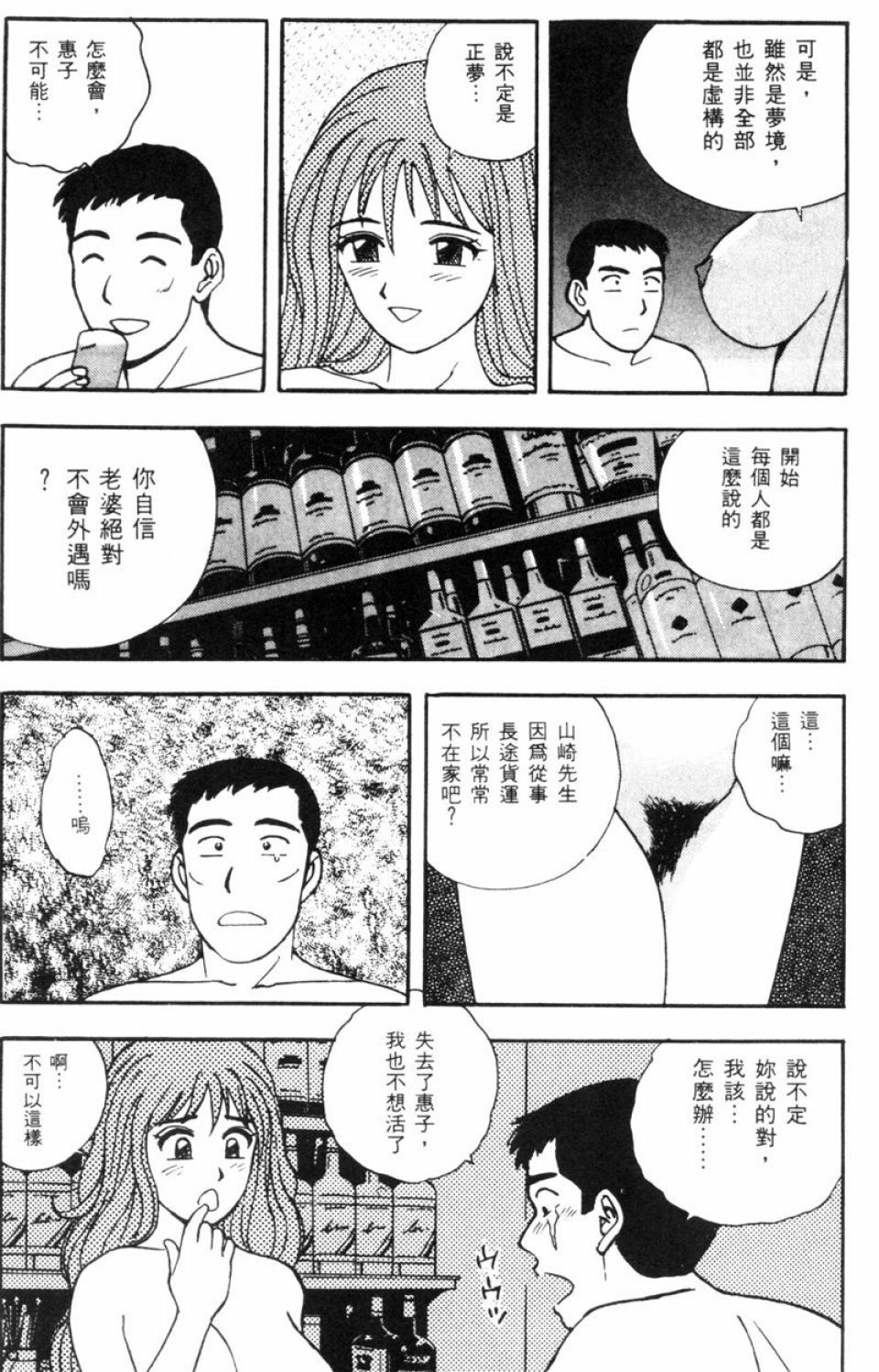 [Kitano Kenichi] Sexy Dreams Come True! Vol.1 (CN) page 176 full