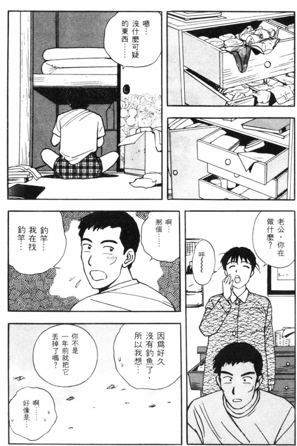 [Kitano Kenichi] Sexy Dreams Come True! Vol.1 (CN) page 181 full