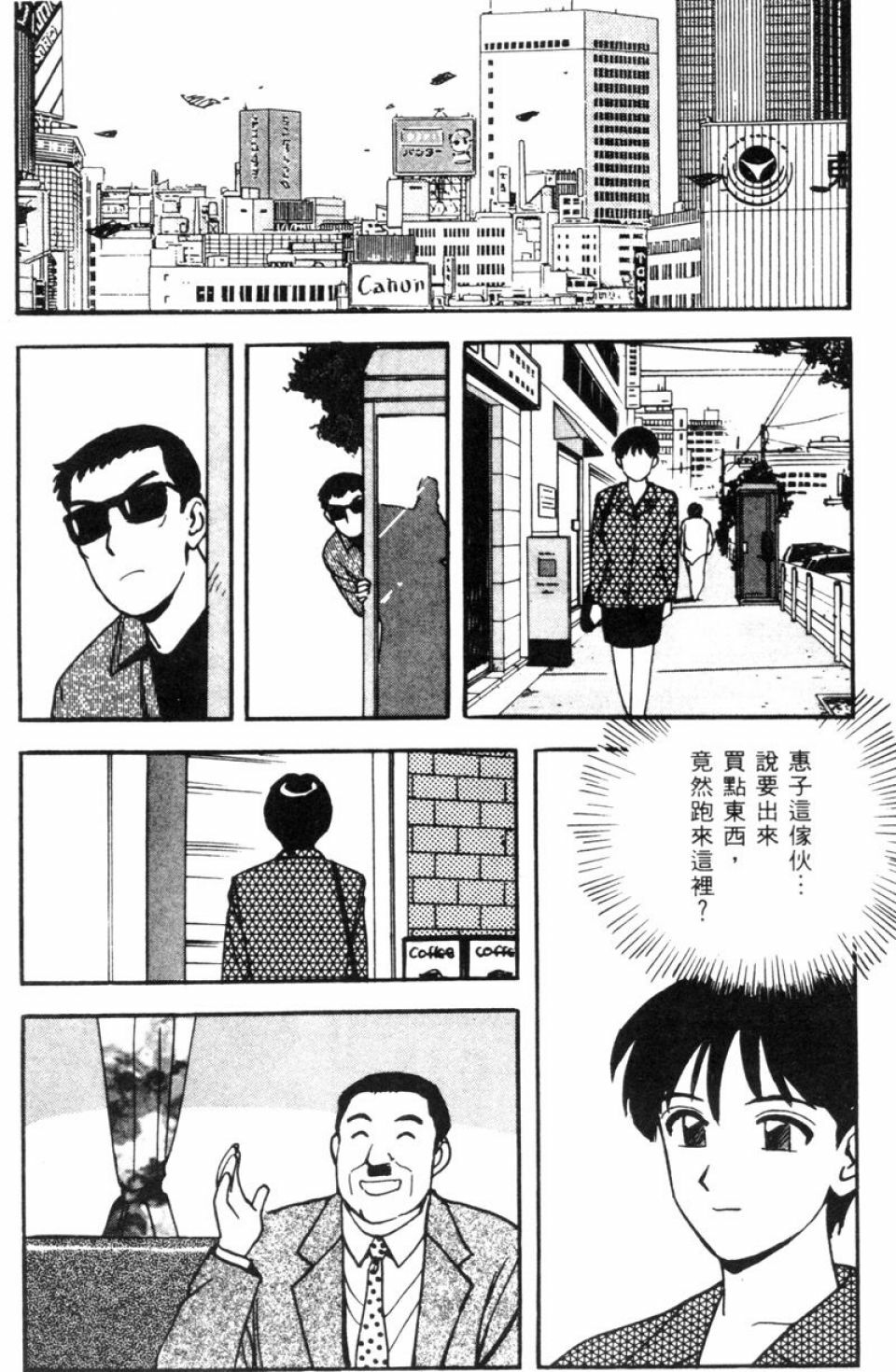 [Kitano Kenichi] Sexy Dreams Come True! Vol.1 (CN) page 182 full