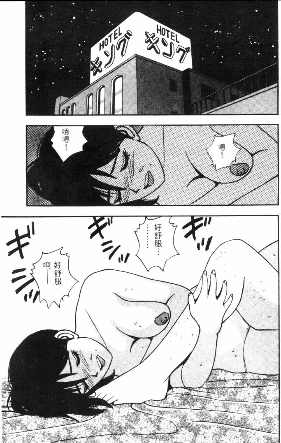 [Kitano Kenichi] Sexy Dreams Come True! Vol.1 (CN) page 187 full