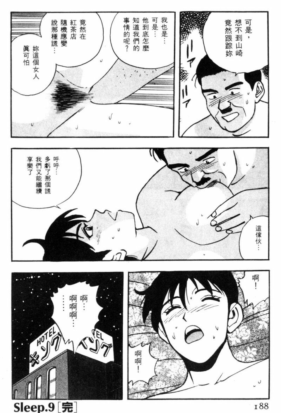 [Kitano Kenichi] Sexy Dreams Come True! Vol.1 (CN) page 188 full