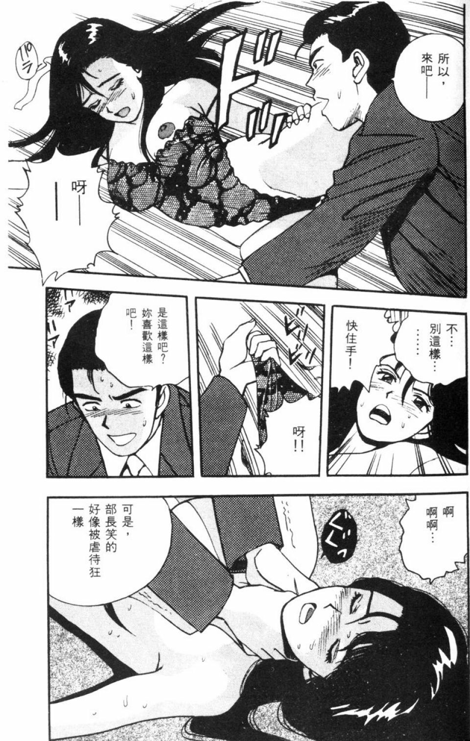 [Kitano Kenichi] Sexy Dreams Come True! Vol.1 (CN) page 21 full