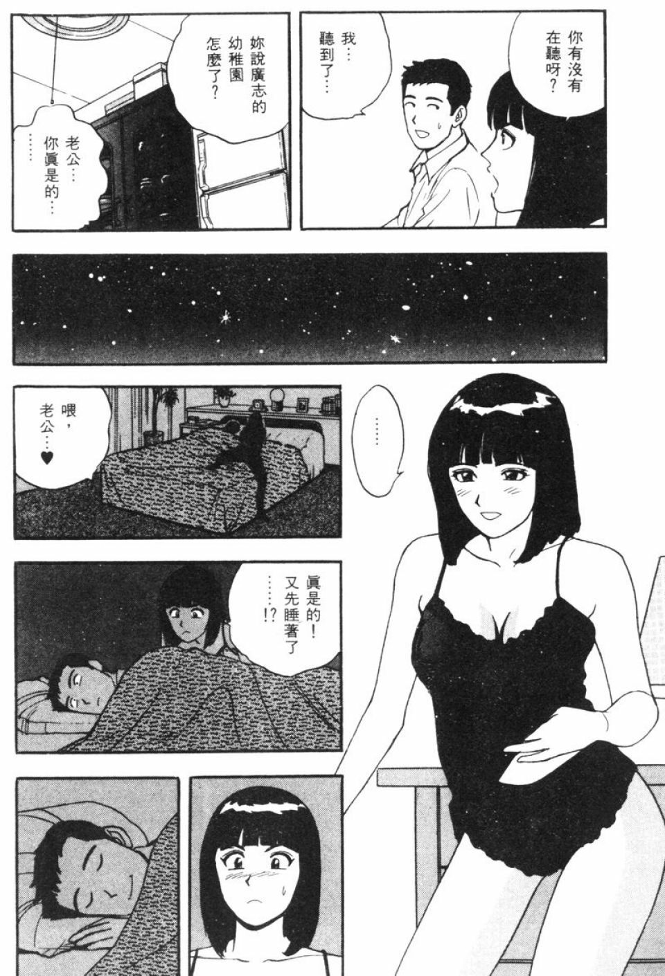 [Kitano Kenichi] Sexy Dreams Come True! Vol.1 (CN) page 28 full