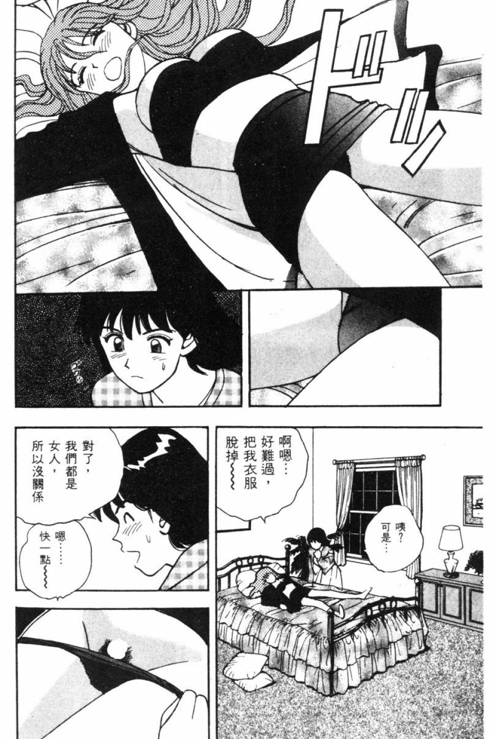 [Kitano Kenichi] Sexy Dreams Come True! Vol.1 (CN) page 60 full