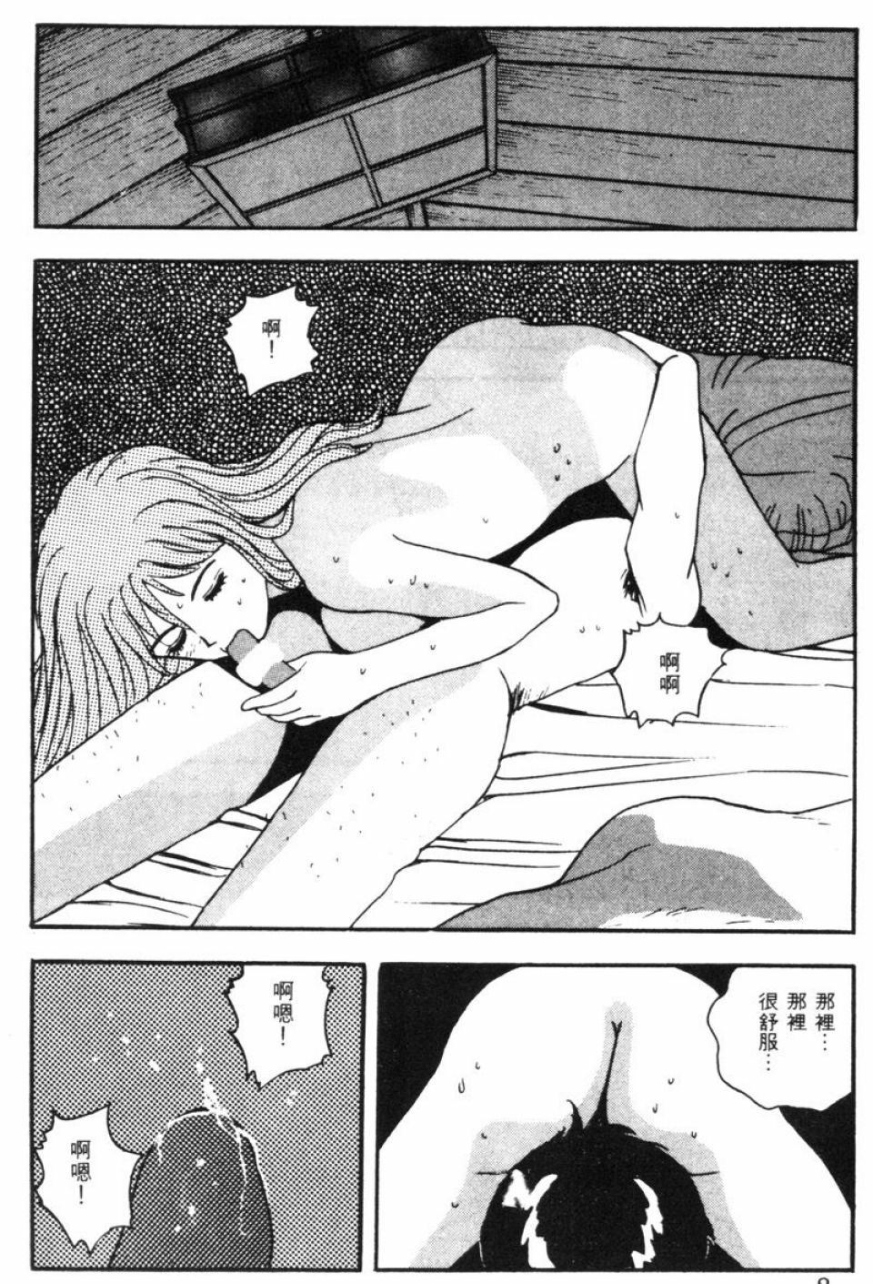 [Kitano Kenichi] Sexy Dreams Come True! Vol.1 (CN) page 80 full