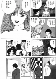 [Kitano Kenichi] Sexy Dreams Come True! Vol.1 (CN) - page 11