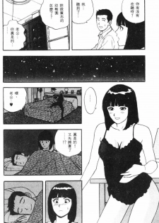 [Kitano Kenichi] Sexy Dreams Come True! Vol.1 (CN) - page 28