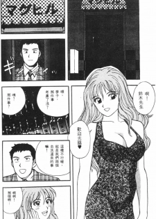 [Kitano Kenichi] Sexy Dreams Come True! Vol.1 (CN) - page 30