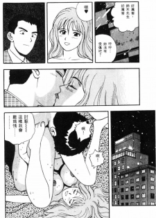 [Kitano Kenichi] Sexy Dreams Come True! Vol.1 (CN) - page 36