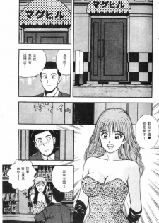 [Kitano Kenichi] Sexy Dreams Come True! Vol.1 (CN) - page 9