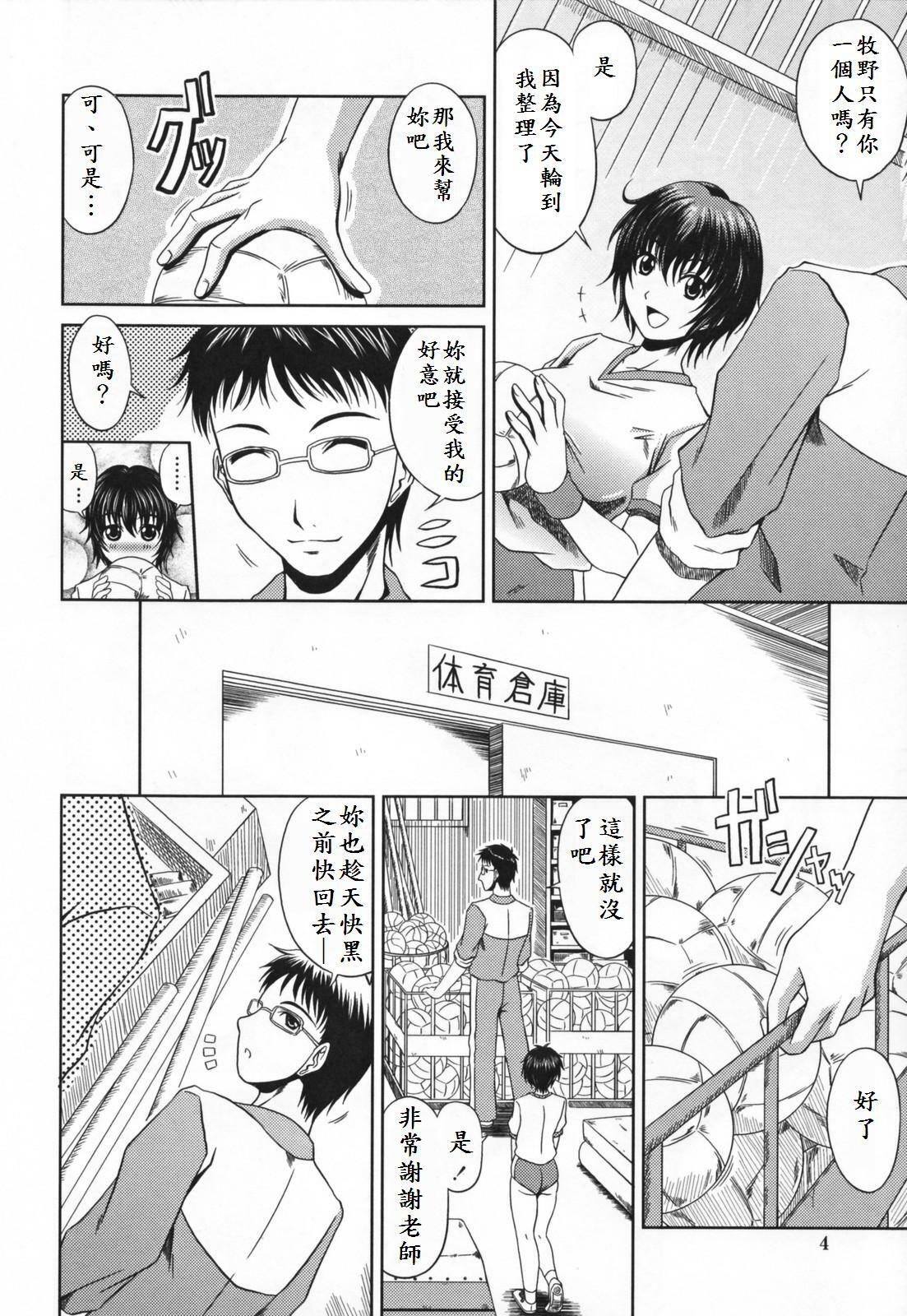 [Kai Hiroyuki] Love Kachuu - Lover's Time [Chinese] page 10 full